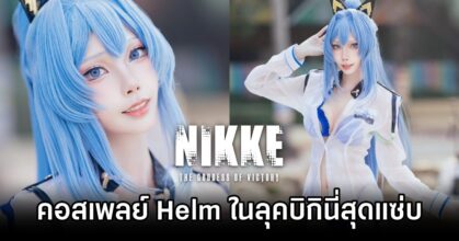 Helm NIKKE Cosplay by Chiro