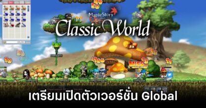MapleStory Classic World Head to Global