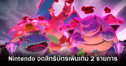Nintendo Palworld Patent Push