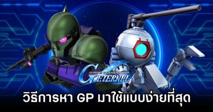 SD Gundam G Generation ETERNAL G Point Tips