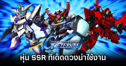SD Gundam G Generation ETERNAL Nice SSR Units