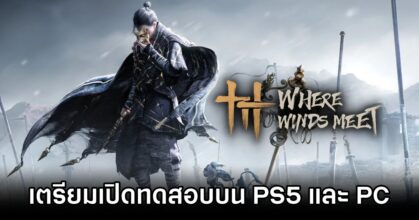 Where Winds Meet CBT Announced