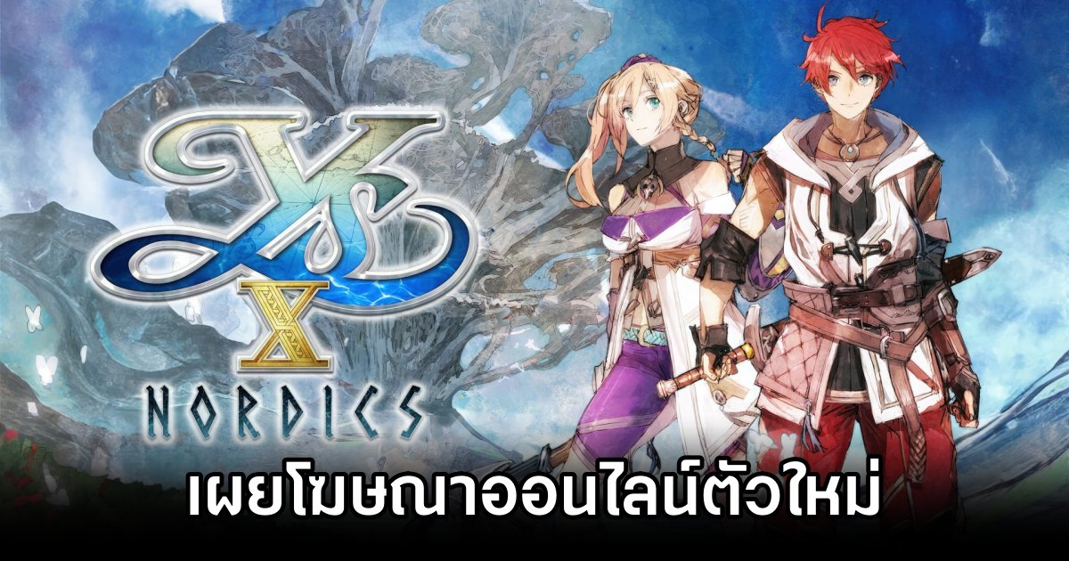 Ys X: Proud Nordics เผยโฆษณาออนไลน์ตัวใหม่ 1 Ys X Proud Nordics New Footage