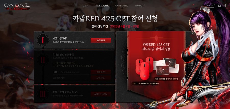 Cabal Red CBT Reg Start