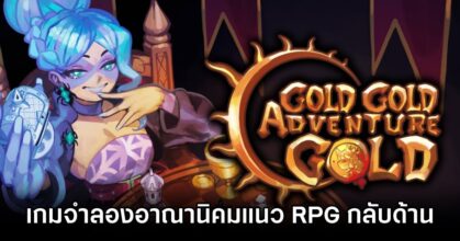 Gold Gold Adventure Gold Announced
