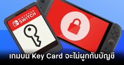 Nintendo Switch 2 Game Cards Unlinked