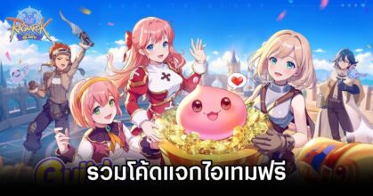 Ragnarok : Back To Glory Codes