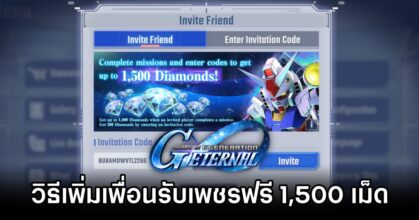 SD Gundam G Generation ETERNAL Add Friend