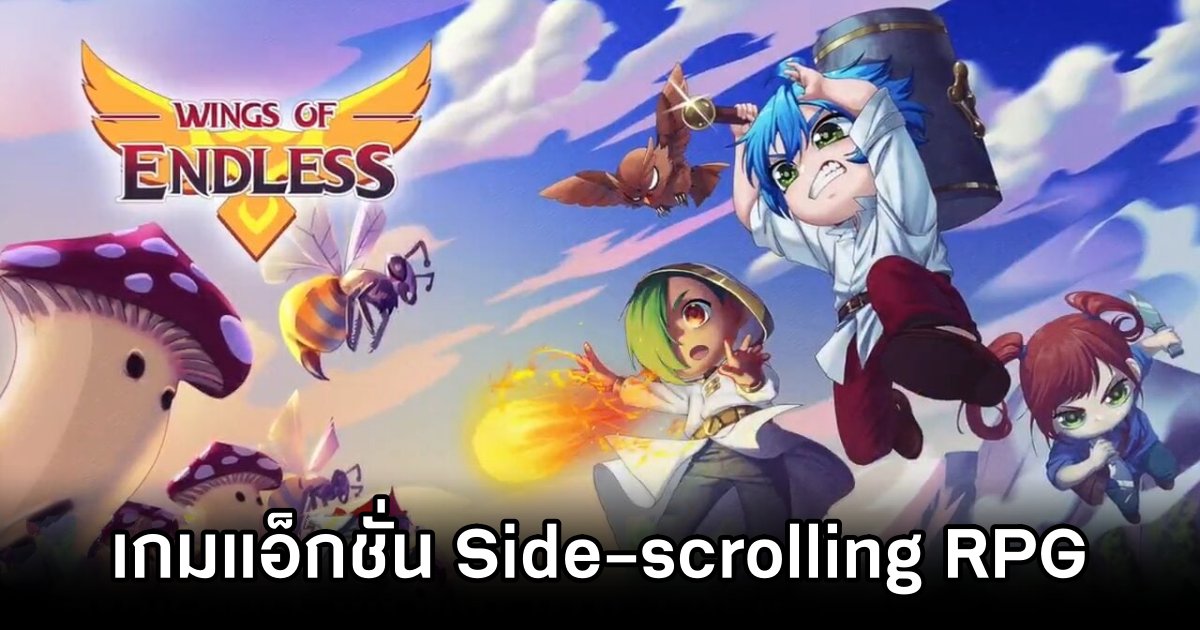 Wings of Endless เกมแอ็กชั่น Side-scrolling RPG กราฟิกพิกเซลน่ารัก 1 Wings of Endless Announced