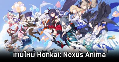 Honkai: Nexus Anima Trademarked