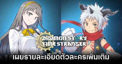 Digimon Story: Time Stranger Characters Revealed