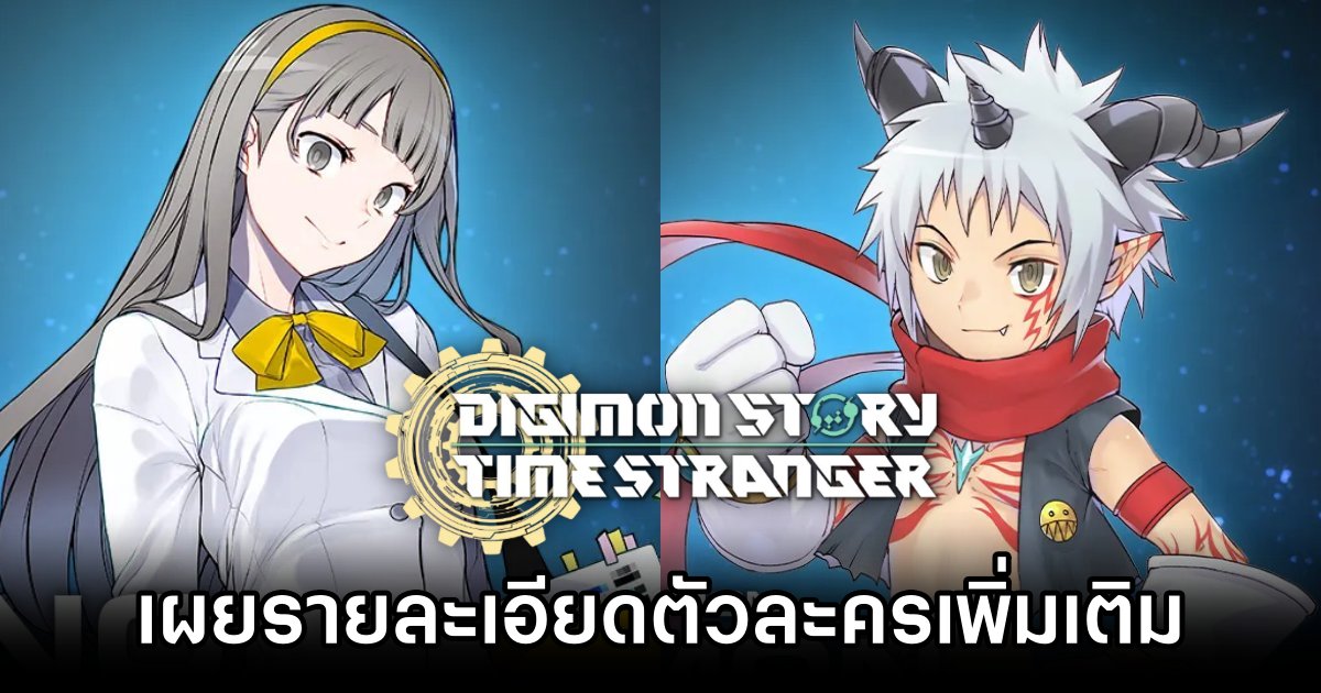 Digimon Story: Time Stranger Characters Revealed
