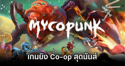 Mycopunk Announced