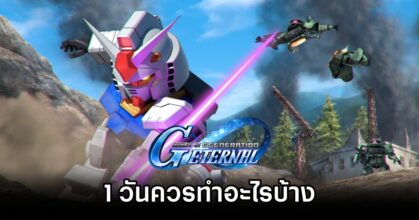 SD Gundam G Generation ETERNAL Daily