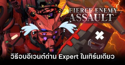SD Gundam G Generation ETERNAL Red Gundam Event Tips