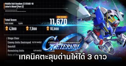 SD Gundam G Generation ETERNAL Story Mode 3 Stars