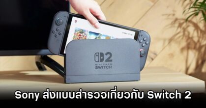 Sony Switch 2 Survey