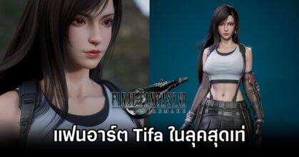 Tifa Final Fantasy VII Fanart