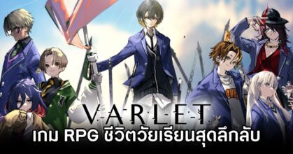 VARLET Announced