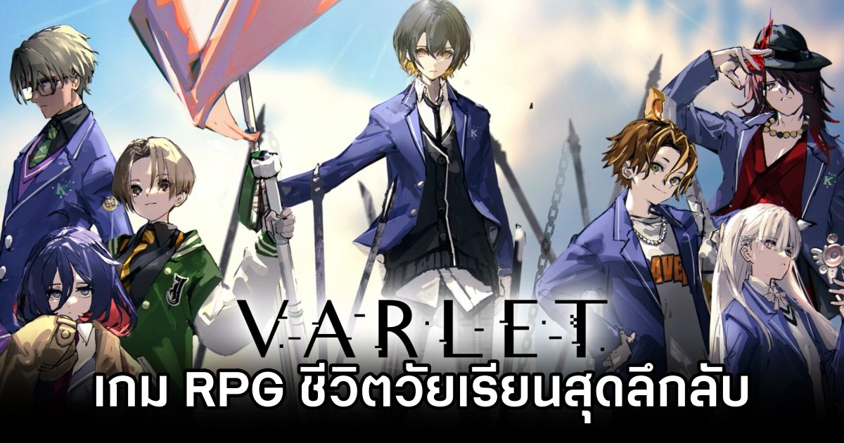 VARLET Announced
