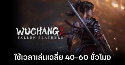 Wuchang: Fallen Feathers Play Time