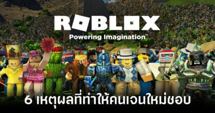 6 Reasons Why Millennials Love Roblox Feature