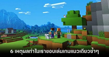 6-psychological-reasons-why-we-like-to-play-only-one-genre Feature