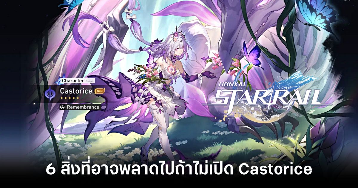 6-things-you-might-miss-if-you-dont-open-castorice-honkai-star-rail Feature