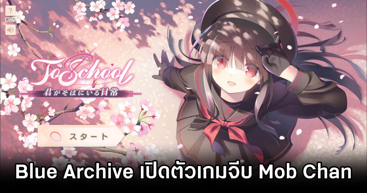 Blue Archive April Fools Day Game