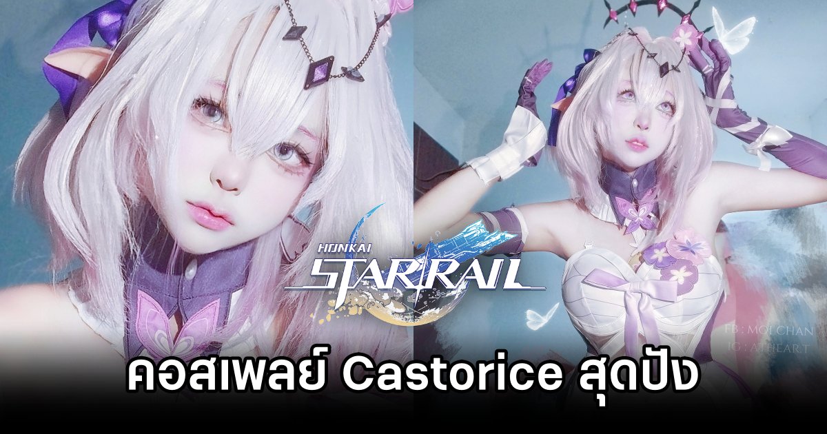 Castorice Honkai: Star Rail Cosplay by Moi Chan