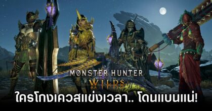 Monster Hunter Wilds Cheats Get You Banned