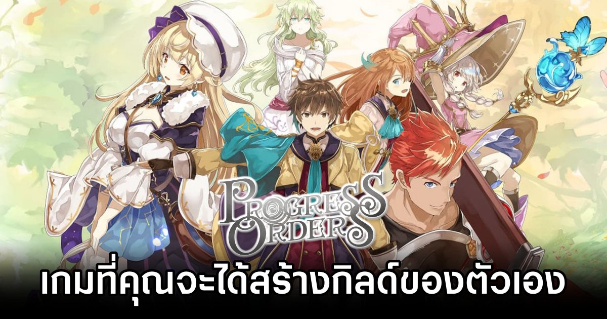 Progress Orders Announced