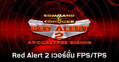 Red Alert 2 Apocalypse Rising Announced
