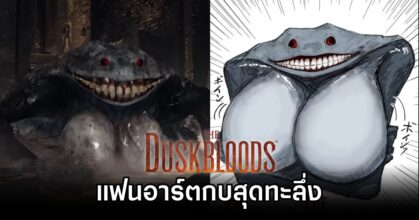 The Duskbloods Frog Fanart