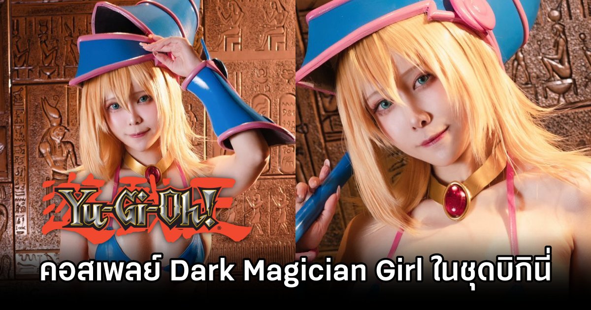 Dark Magician Girl Yu-Gi-Oh! Cosplay by Yomiya