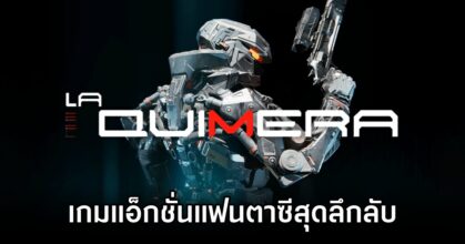 La Quimera Announced