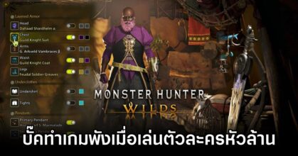 Monster Hunter Wilds Bald Bug