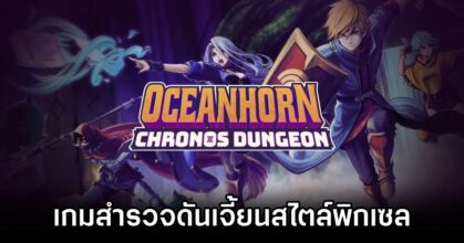 Oceanhorn Chronos Dungeon Announced