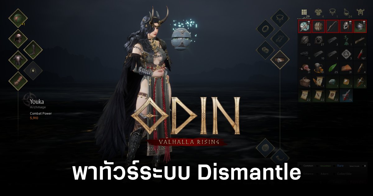 Odin: Vahalla Rising Dismantle