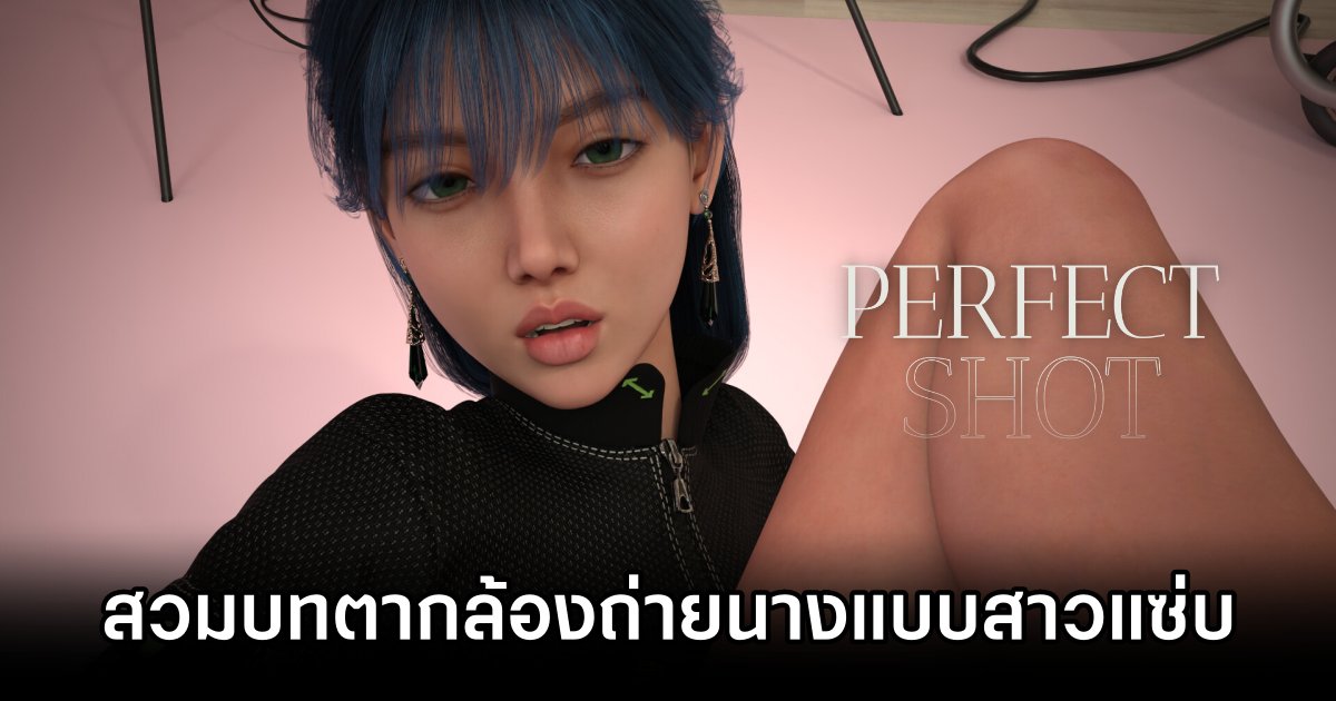 Perfect Shot Announced
