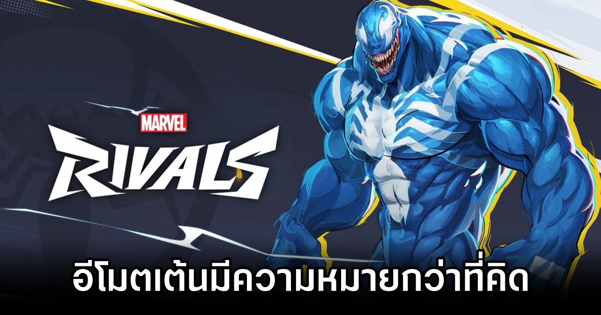 Venoms Dance Marvel Rivals