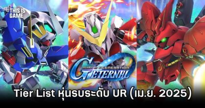 SD Gundam G Generation ETERNAL April Tier List