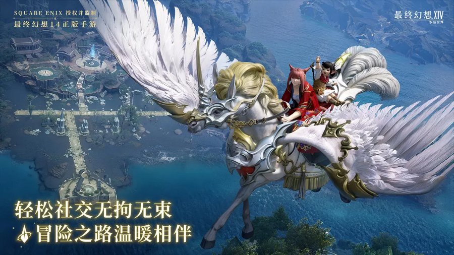 Final Fantasy XIV Mobile ประกาศเปิดทดสอบ CBT ในจีน 19 มิ.ย.นี้ 6 Final Fantasy XIV Mobile Pre Reg