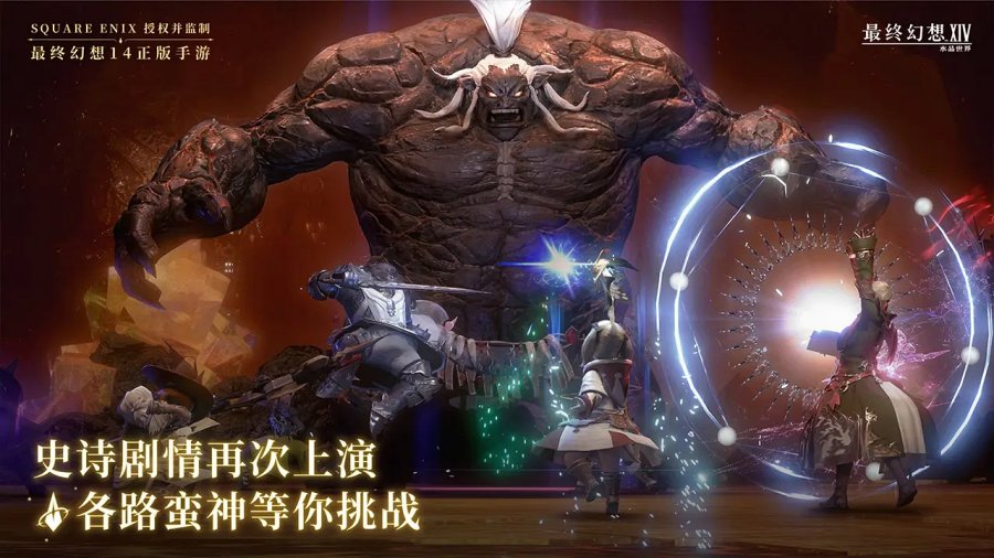 Final Fantasy XIV Mobile ประกาศเปิดทดสอบ CBT ในจีน 19 มิ.ย.นี้ 7 Final Fantasy XIV Mobile Pre Reg