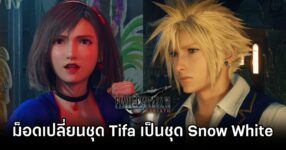 Final Fantasy VII Rebirth Snow White Tifa