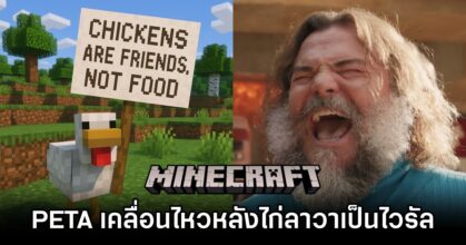 Minecraft PETAs Chicken Plea