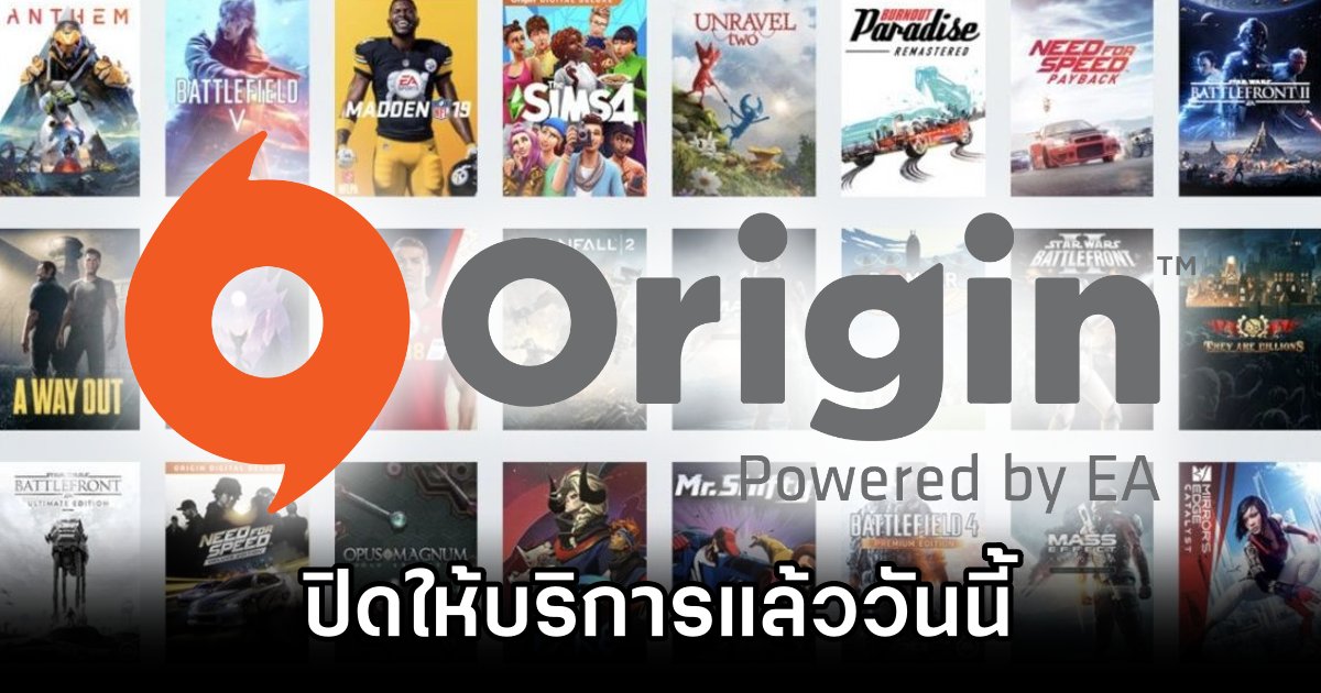 Origin ปิดให้บริการแล้ววันนี้ พร้อมย้ายไปใช้ EA app เป็นหลัก 1 Origin Finally Shut Down