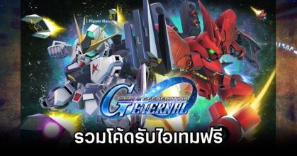 SD Gundam G Generation ETERNAL Codes