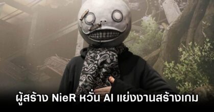 Yoko AI Concern