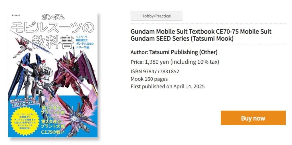 Gundam SEED ปล่อยหนังสือรวมข้อมูลโมบิลสูท พร้อมเสริมเนื้อหาจากภาพยนตร์ Gundam SEED Freedom 2 Gundam SEED New Arc Book